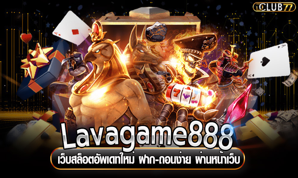 Lavagame888