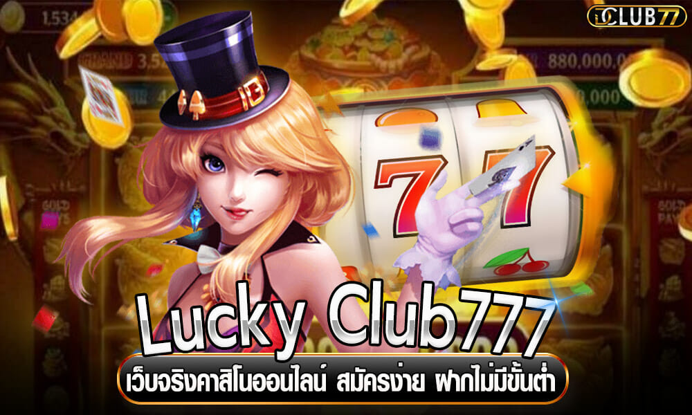 Lucky Club777