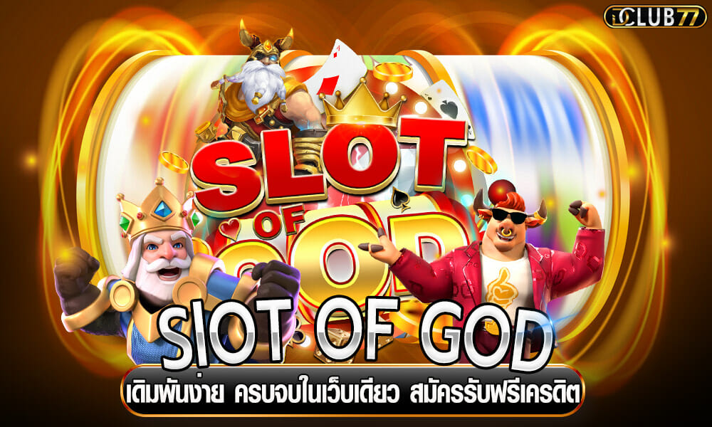 SlOT OF GOD
