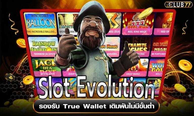 Slot Evolution รองรับ True Wallet เดิมพันไม่มีขั้นต่ำ