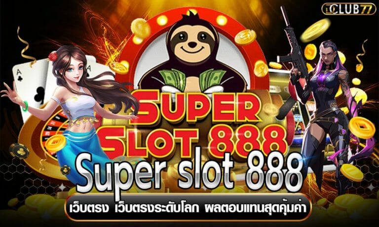 Super slot 888 เว็บตรง เว็บตรงระดับโลก ผลตอบแทนสุดคุ้มค่า